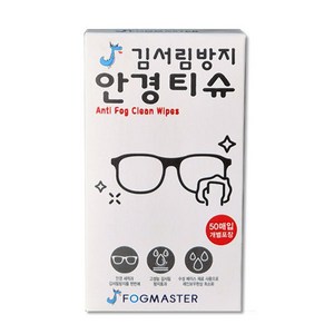 포그마스터 김서림방지 렌즈클린티슈 50매입*1SET, 50g, 1개