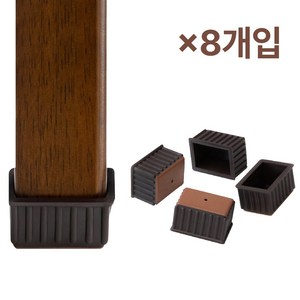 체어서퍼 먼지가 달라붙지 않는 의자발커버 직사각 L (가로 4.5cm * 세로 3.0cm), 8개