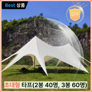 [베리미순] 시원한 썬쉐이드 캠핑 그늘막 가림막 선쉐이드 타프 햇빛