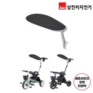 샘트라이크 100 샘트라이크 100 플러스 케디 미니 전용 삼천리 차양막, 1개