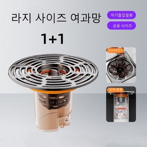 LOVFIR 라지 사이즈 여과망 냄새제로 고급형 하수구용 트랩 1+1, 그레이(하수구33mm-45mm다 설치 가능), 2개