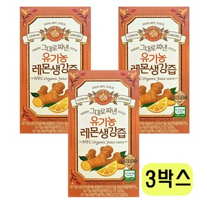 홀베리 그대로 짜낸 유기농 레몬 생강즙 14p, 15g, 42개