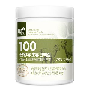 순백령 100 산양유 초유 단백질 식물성 프로틴 락토페린 분말, 1개, 200g