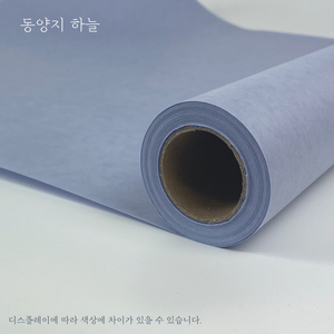 동양지 색 한지 습자지 부직포 색화지 화지 꽃 포장지 설 명절 선물 포장 롤 페이퍼 롤지, 동양지_하늘