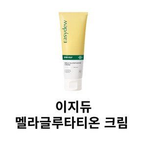 이지듀 멜라글루타티온 크림 기미크림 105ml, 1개