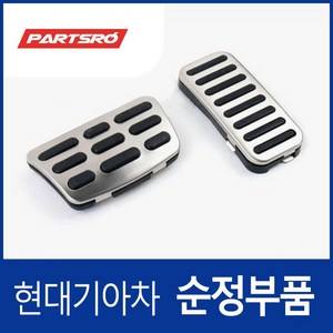 캐스퍼 순정 알로이 스포츠 페달 세트 튜닝