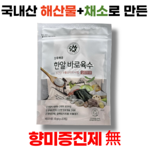 [초록마을] 청양 고춧가루를 더해 칼칼한 맛 한알바로육수, 80g, 2개