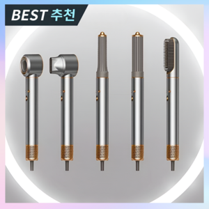 에어오랩 롱배럴 헤어드라이기 에어컬 멀티스타일러 추천 헤어랩 드라이어 컴플리트 S컬 C컬, 올인원 음이온 헤어스타일러 [실버골드]