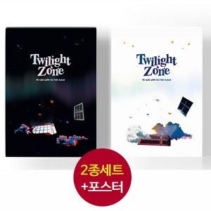 (2종세트+포스터1) 하성운 3집 앨범 Twilight Zone 겟레디