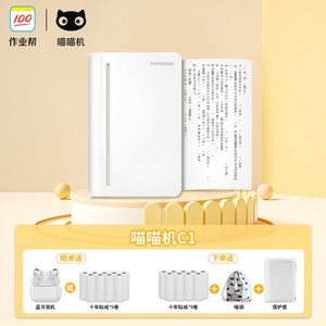 라벨 인쇄기 네임 프린터 스티커 인쇄기 라벨출력기 가정용 프린터, C1울트라클리어110mm스티커9롤+케이스+가방, 패키지 3