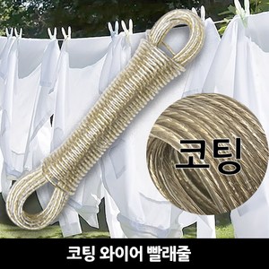 본라이프 강철 와이어 코팅 빨래줄 옥상캠핑 건조대끈, 1개, 20m