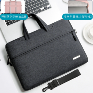15.6 인치 노트북가방 노트북파우치, CHARCOAL