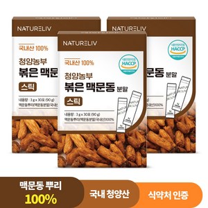 청양농부 볶은 맥문동 분말 100% 농약 잔류 검사 완료 식약처 인증 청양 국내산, 3개, 90g