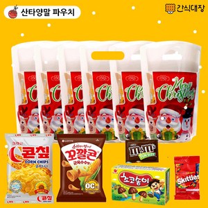 [간식대장] 크리스마스 산타양말 파우치 과자선물세트 과자 5종 6세트 산타파우치 콘칲 꼬깔콘 초코송이 엠엔엠 스키틀즈, 6개