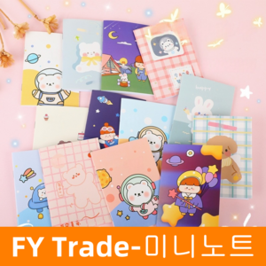 미니 줄노트 수첩 중철 캐릭터 무지공책 학원 서점 사은품 단어암기장, 1개, xbz5.미니노트(빈티지랜덤)