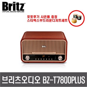 브리츠 BZ-T7800 Plus 올인원 라디오 CD재생 블루투스 스피커