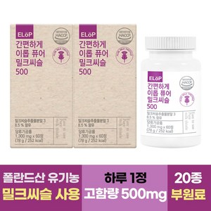 이롭 간편하게 퓨어 밀크씨슬 500 78g, 60정, 2개