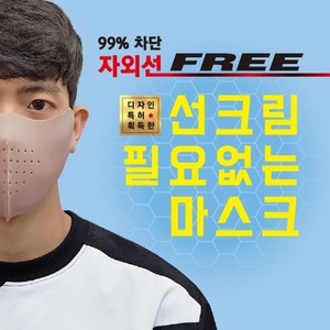 [국내생산][2+1] 끈적이는 썬크림 대신 99%자외선차단 스포츠마스크 빨아쓰는 마스크 UV차단 골프 파크골프 테니스 등산 운전 캠핑 낚시 조깅 축구 야외활동 패션마스크, 블랙(2개)