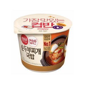 햇반컵반 순두부찌개 국밥, 173g, 3개