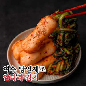 [탁월한 식탁] 전라도 알타리김치 총각 김치, 1개, 1kg