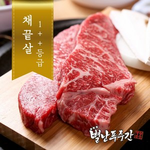 [농협안심한우] 투뿔(1++) 한우 채끝살  구이 스테이크, 500g, 1개, 500g