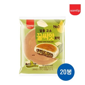 꿀씨앗호떡 봉지빵 간식빵 삼립빵, 120g, 20개