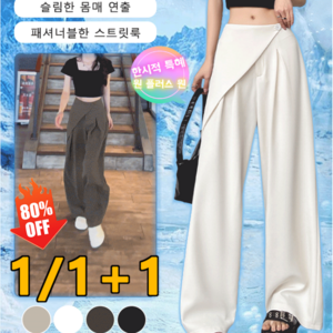 1/1+1 드레이프 원단 와이드 팬츠 아이스실크 냉감바지 일자팬츠 M~4XL, 4XL, 블랙