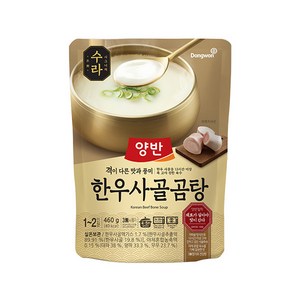 양반 수라 한우사골곰탕, 460g, 6개