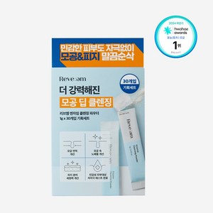 [촉촉클렌저] 리브엠 엔자임 클렌징 파우더 기획, 1개, 30g