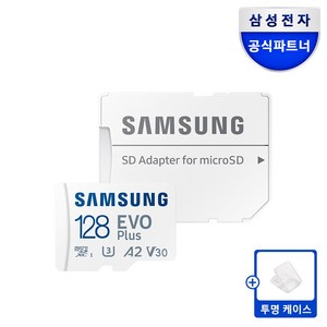 삼성전자 삼성 공식인증 마이크로 SD카드 EVO PLUS +SD카드케이스 Z, 128GB, 1개