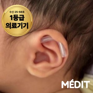 [1등급 의료기기] 메딧트 신생아 소프트핏 귀교정 키트 접힌귀 셀프 귀교정기, 1개, 신생아 소프트핏 인커브(키트B)