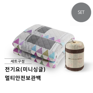 프리볼트 전기요 세트(미니싱글+다용도안전보관백) 프리볼트전기장판