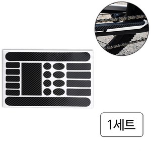 자전거 보호 필름, 카본(11141)20P, 1세트