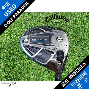 캘러웨이 로그 ROGUE 9도 S 중고 드라이버, 9도 UL 45S