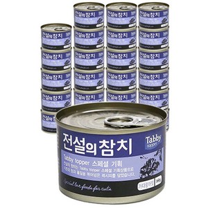 태비탑퍼 전설의 참치 고양이캔 생선 160 g, 가다랑어맛, 24개