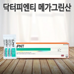 닥터피엔티 메가그린산 VITAMIN C 3 000mg 90포 [3개월] 고용량 순수 영국산 비타민씨 분말스틱