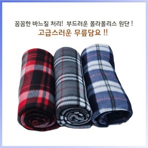 폴라폴리스 무릎담요 100cm x 80cm, 블루, 1개