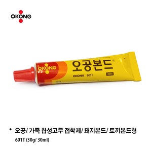 오공 돼지본드 합성고무접착제 601T(30ml) 605 다목적본드 (1kg) / 원판매자: 알지필름, 605 (1kg), 1개