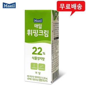 매일 휘핑크림 22% 식물성지방 250mL가당/무배, 1개, 250ml