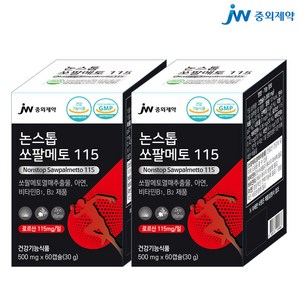 jw중외제약 블랙마카 + 쏘팔메토115mg 60정 남성영양제 1000mg 지구력 쏘팔 전립선 코사놀 영양제 로르산함유 남성활력 전립소 식약처인증 맨파워 중외 논스톱, 2개