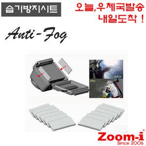 액션캠 고프로 오즈모 Insta360 안티포그 Anti fog 김서림 방지 습기제거 12pcs, 1개