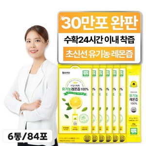 헬씨루틴 유기농 레몬즙 원액 100% 스틱, 6개, 280g