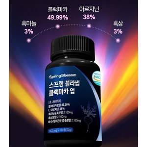 스프링블라썸 페루산 초고함량 49.99 블랙마카업 1통 고품질의가장좋은 원료와 아르지닌 흑마늘 흑삼 야관문 배합, 120정, 1개