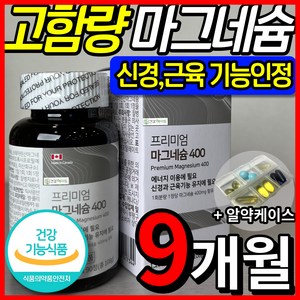 [ 고함량 마그네슘 영양제 ] 400mg 흡수율 좋은 프리미엄 산화마그네슘 식약처 인증 식약청 인정 에너지 신경 안정 근육 이완 기능 활력 도움 마그 내슘 네숨 내숨 건강헤아림, 90정, 3개