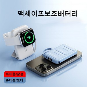 PawJoy 보조배터리 20000mAh 대용량 마그네틱 2 in 1 소형 거치대 내장 잔량 표시 맥세이프보조배터리 기내반입 가능 삼성보조배터리, 흰색