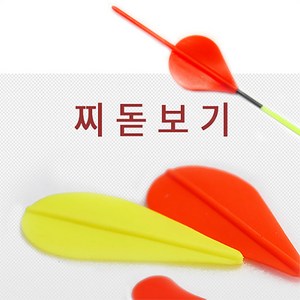 엠제이피싱 찌돋보기 1봉 4개입/낮케미/민물찌용품, 나뭇입 형광 대, 1개