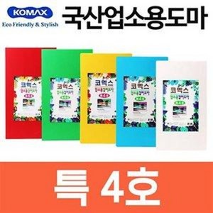 코멕스 국산 업소 도마 600x350x13.5mm (큰도마 대형, 옐로우, 1개