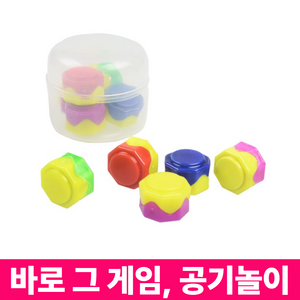 [그게임] 공기놀이 전통 민속 놀이 손 운동 지능 발달 명절 체육 행사, 색동, 1개