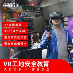 VR 건설 현장 안전 체험관 VR 건설 사고 과학 교육 훈련 프로젝트 수용 VR 가 VR안전체험관