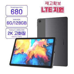 레노버 K10 프로 LTE 태블릿 K10 Pro LTE 6+128G 10.6인치 테블릿PC 글로벌롬, 128GB, 그레이 개봉후 글로벌롬, Wi-Fi+Cellular